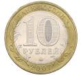Монета 10 рублей 2007 года ММД «Российская Федерация — Липецкая область» (Артикул K12-20952)