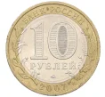 Монета 10 рублей 2007 года ММД «Российская Федерация — Липецкая область» (Артикул K12-20953)