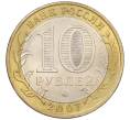 Монета 10 рублей 2007 года ММД «Российская Федерация — Липецкая область» (Артикул K12-20954)