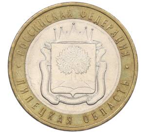 10 рублей 2007 года ММД «Российская Федерация — Липецкая область»