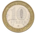 Монета 10 рублей 2007 года ММД «Российская Федерация — Липецкая область» (Артикул K12-20956)