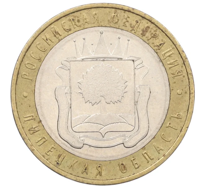 Монета 10 рублей 2007 года ММД «Российская Федерация — Липецкая область» (Артикул K12-20957)