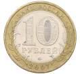 Монета 10 рублей 2007 года ММД «Российская Федерация — Липецкая область» (Артикул: K12-20957) — Фото №2