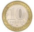 Монета 10 рублей 2007 года ММД «Российская Федерация — Липецкая область» (Артикул K12-20958)