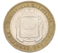 Монета 10 рублей 2007 года ММД «Российская Федерация — Липецкая область» (Артикул K12-20959)