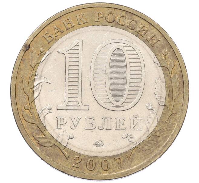 Монета 10 рублей 2007 года ММД «Российская Федерация — Липецкая область» (Артикул: K12-20959) — Фото №2