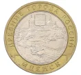 Монета 10 рублей 2005 года ММД «Древние города России — Мценск» (Артикул K12-20962)