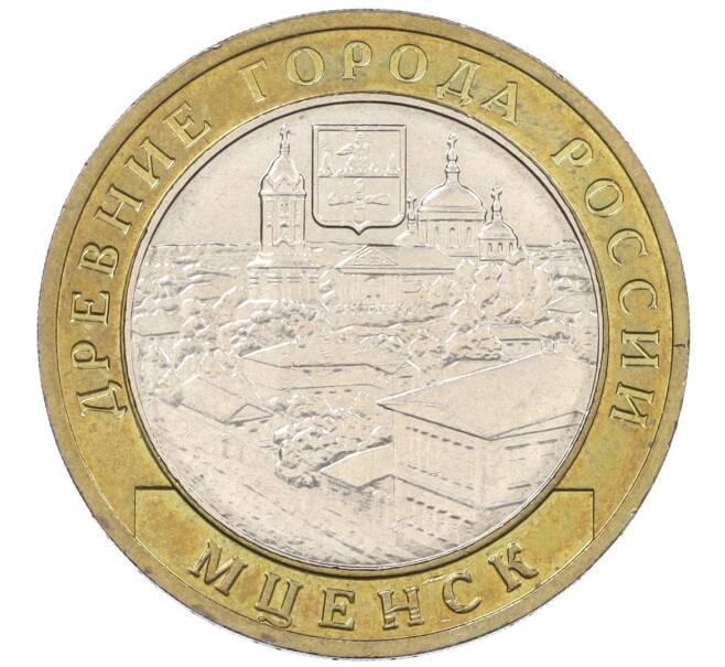Монета 10 рублей 2005 года ММД «Древние города России — Мценск» (Артикул K12-20966)
