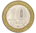 Монета 10 рублей 2005 года ММД «Древние города России — Мценск» (Артикул K12-20967)