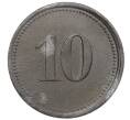 Монета 10 пфеннигов 1917 года Германия — город Зонтхофен (Нотгельд) (Артикул K12-21001)