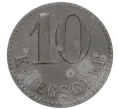 Монета 10 пфеннигов 1917 года Германия — город Свиноуйсьце (Нотгельд) (Артикул K12-21005)