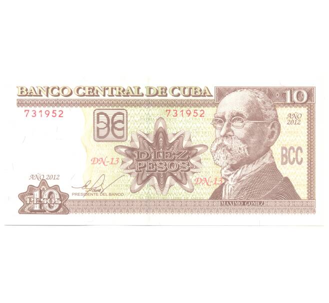 Банкнота 10 песо 2012 года Куба (Артикул B2-3347)