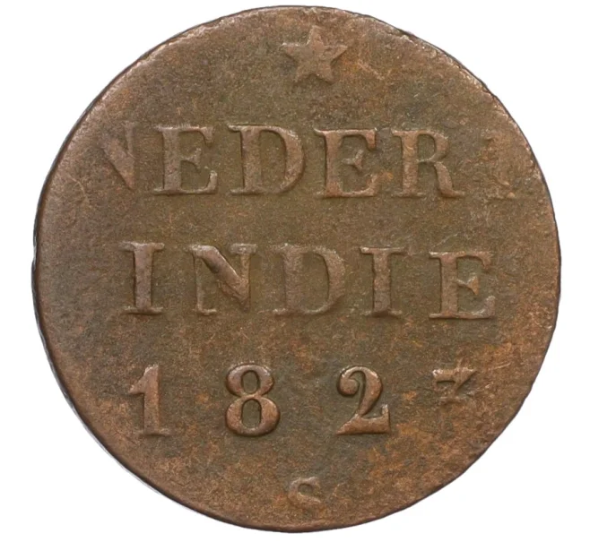 Монета 1/4 стювера 1823 года Голландская Ост-Индия (Артикул K12-21021)