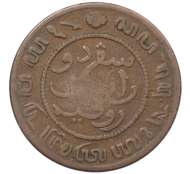 Монета 1/2 цента 1859 года Голландская Ост-Индия (Артикул: K12-21023) — Фото №2