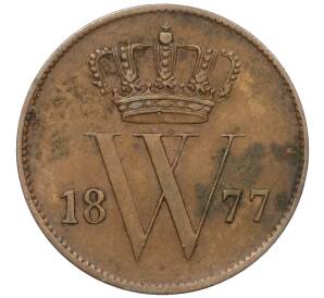 1 цент 1877 года Нидерланды — Фото №1