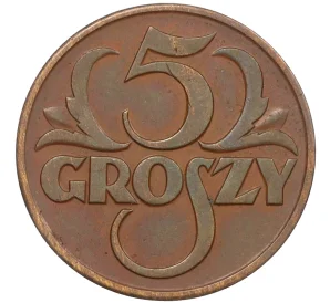 5 грошей 1937 года Польша