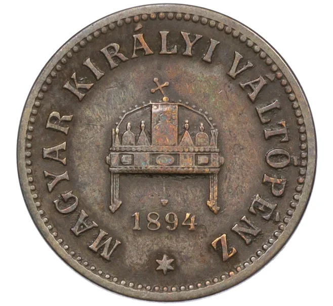 Монета 2 филлера 1894 года Венгрия (Артикул K12-21036)