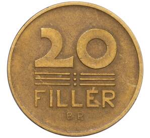 20 филлеров 1947 года Венгрия — Фото №2