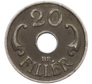 20 филлеров 1941 года Венгрия — Фото №2