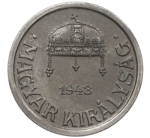 2 филлера 1943 года Венгрия