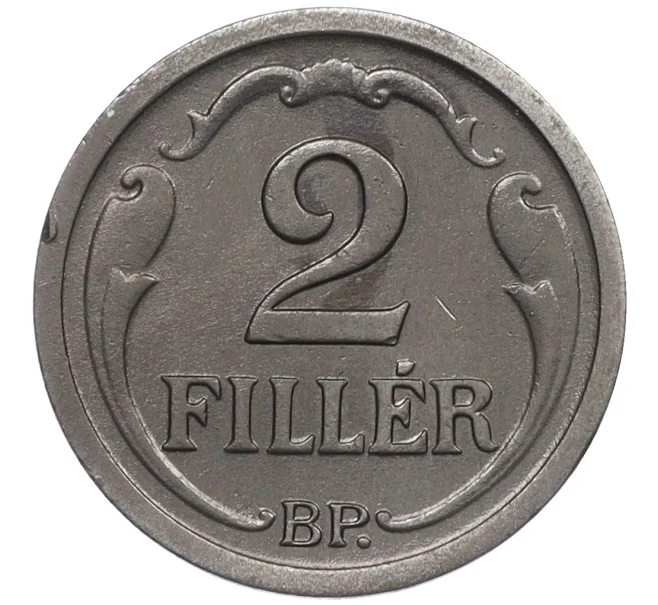 Монета 2 филлера 1943 года Венгрия (Артикул K12-21039)