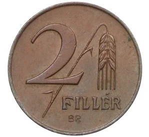 2 филлера 1947 года Венгрия