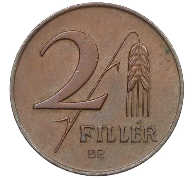 Монета 2 филлера 1947 года Венгрия (Артикул K12-21040)
