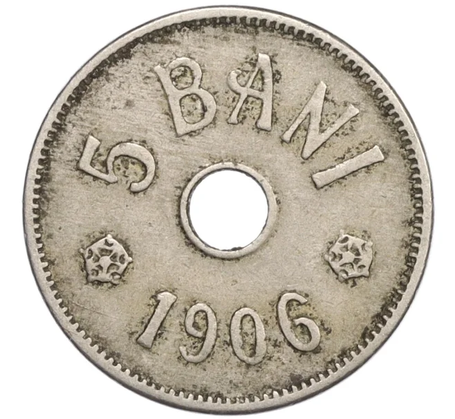 Монета 5 бани 1906 года Румыния (Артикул K12-21053)