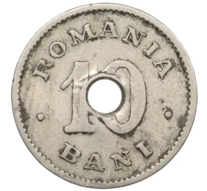 10 бани 1900 года Румыния (Отверстие)