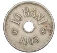 Монета 10 бани 1905 года Румыния (Артикул K12-21061)