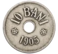 Монета 10 бани 1905 года Румыния (Артикул K12-21062)