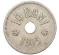 Монета 10 бани 1905 года Румыния (Артикул K12-21063)