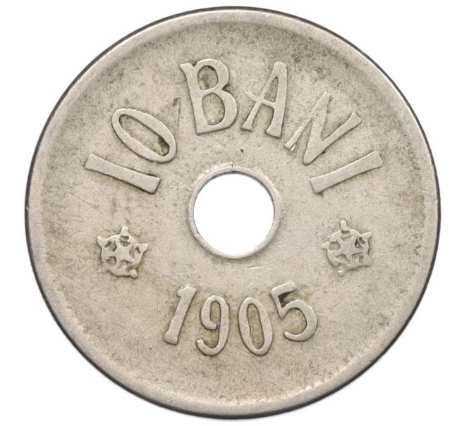 Монета 10 бани 1905 года Румыния (Артикул K12-21064)