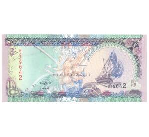 5 руфий 2011 года Мальдивские Острова — Фото №1