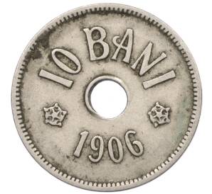 10 бани 1906 года Румыния — Фото №1