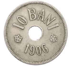 10 бани 1906 года Румыния — Фото №1