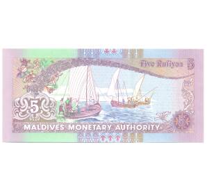 5 руфий 2011 года Мальдивские Острова — Фото №2