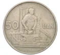 Монета 50 бани 1955 года Румыния (Артикул K12-21074)
