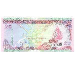 20 руфий 2008 года Мальдивские Острова — Фото №1