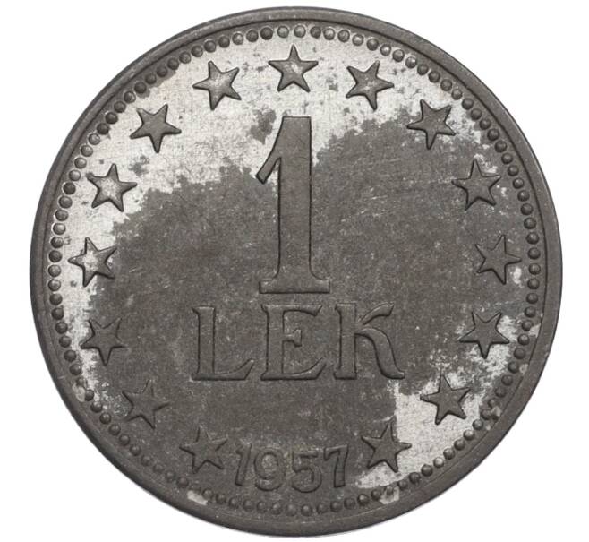 Монета 1 лек 1957 года Албания (Артикул K12-21086)