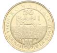 Монета 50 бани 2018 года Румыния «100 лет Присоединению Трансильвании к Румынии» (Артикул K12-21105)