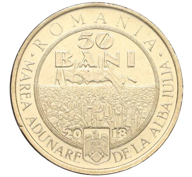 Монета 50 бани 2018 года Румыния «100 лет Присоединению Трансильвании к Румынии» (Артикул K12-21106)