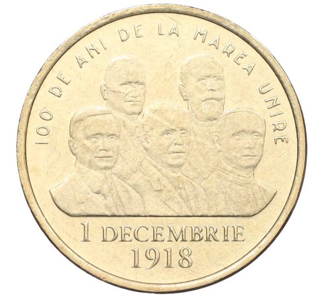 Монета 50 бани 2018 года Румыния «100 лет Присоединению Трансильвании к Румынии» (Артикул K12-21107)