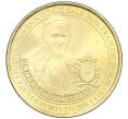 Монета 50 бани 2019 года Румыния «Апостольское путешествие Его Святейшества Папы Франциска в Румынию» (Артикул K12-21118)