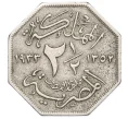 Монета 2 1/2 миллима 1933 года Египет (Артикул K12-20832)