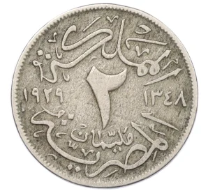 2 миллима 1929 года Египет