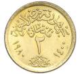 Монета 2 пиастра 1980 года Египет (Артикул K12-20840)