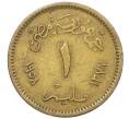 Монета 1 миллим 1958 года Египет (Артикул K12-20848)