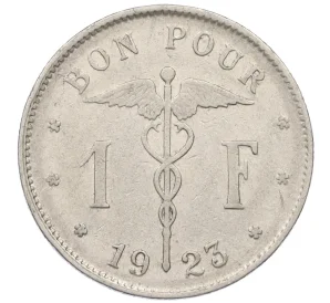 1 франк 1923 года Бельгия — текст на французском (BELGIQUE)