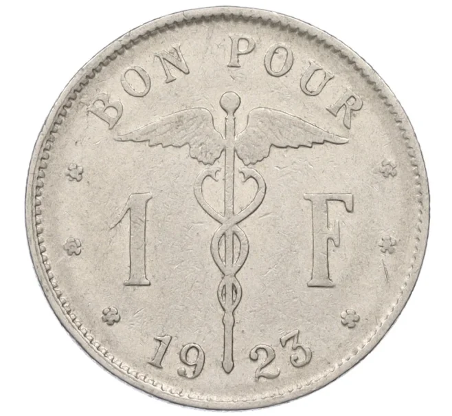 Монета 1 франк 1923 года Бельгия — текст на французском (BELGIQUE) (Артикул K27-85991)